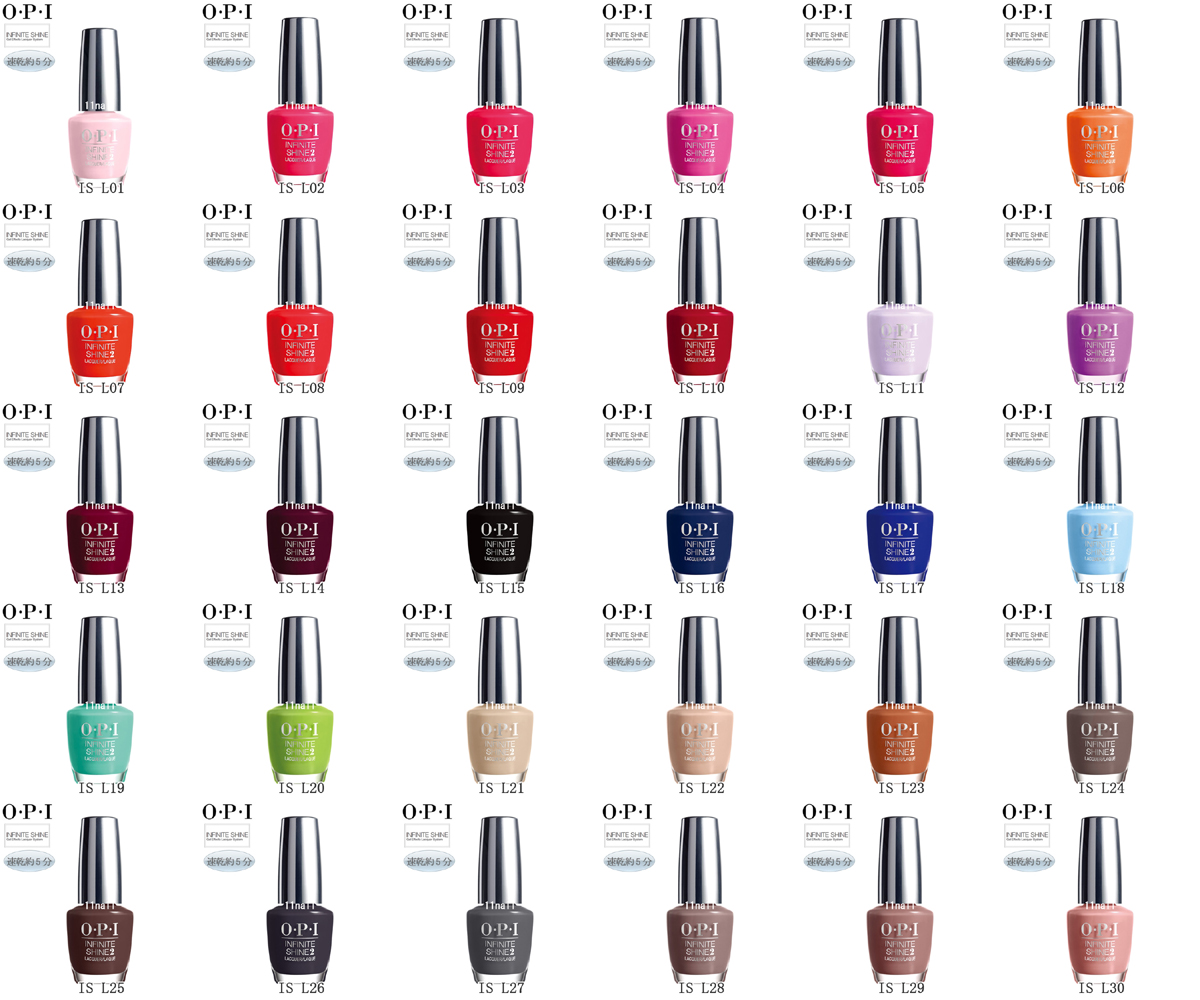 楽天市場 Opi 速乾ネイルカラー インフィニット シャイン ラッカー 15ml 各色 ジェルエフェクツラッカーシステム イイネイル楽天市場店