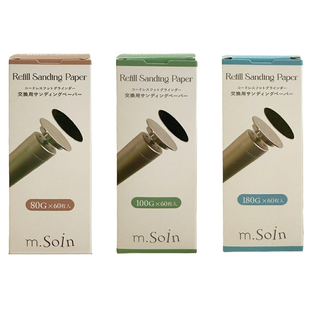 楽天市場】[m.Soin エムドットソワン] コードレスフットグラインダー 