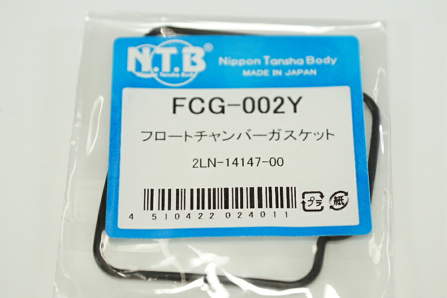 NTB FCG-002Y x4個 キャブパッキン/4X-1496 セローXT225 ブロンコ
