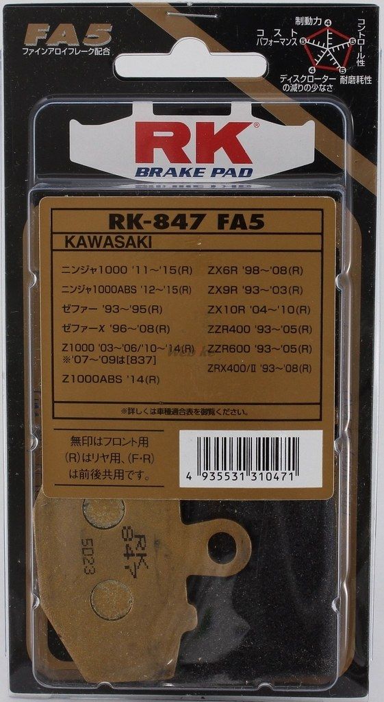 RK ブレーキパッド RK-847 FA5 FIBE ALLOY/00-5440 ニンジャ1000 ゼファー Z1000 ZX6R ZX9R