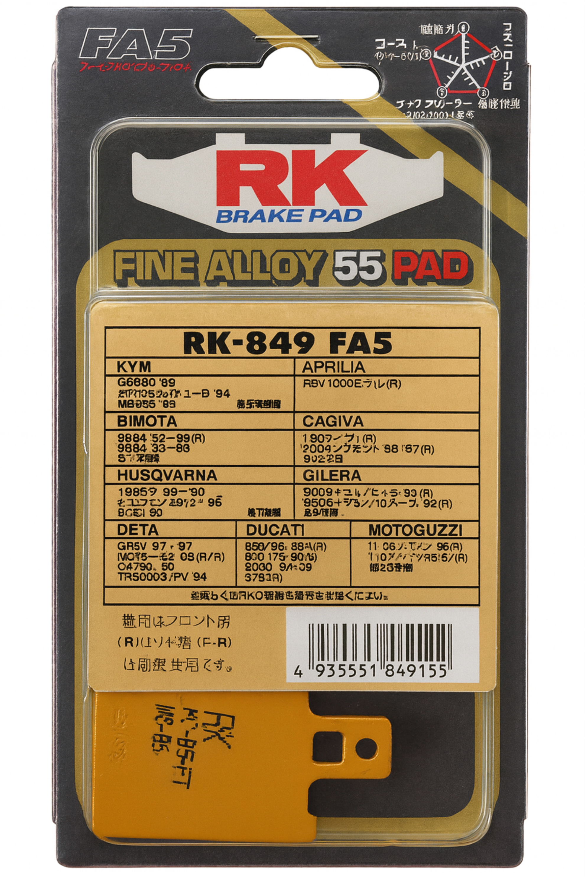 RK ブレーキパッド RK-849 MA-X MEGA ALLOY X MAX メガアロイ/00-5505 モンスター695S4 M900