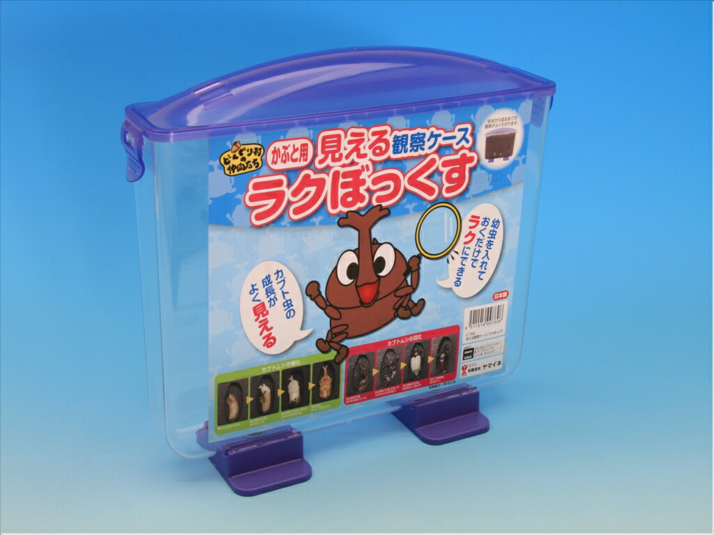 ラクぼっくすWIDE　ワイド　9個　新品未使用　飼育ケース 20230929172331_1.jpg