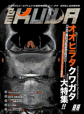 ビークワ1 楽天市場】送料無料！代引き不可！ビークワ88号 BE-KUWA88