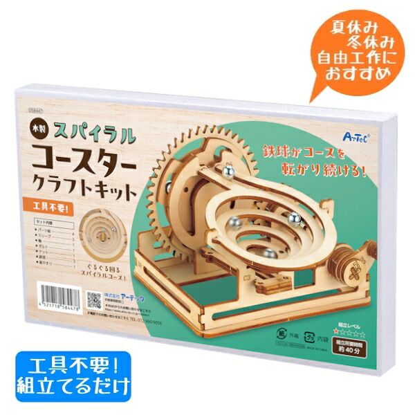 【グッズ-コースター】推しの子 ボールチェーン付き木製コースター chiku-chiku コースター同色2枚組（数量限定おまけつきセット