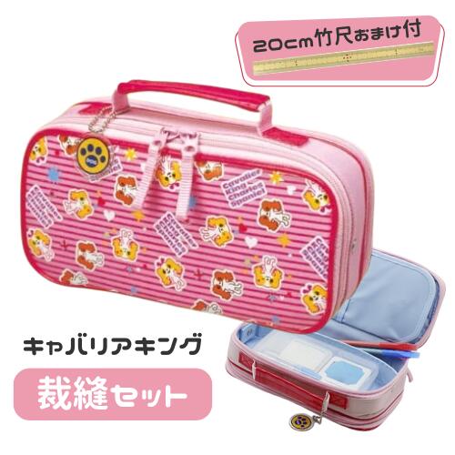 楽天市場】裁縫セット クロミ サンリオソーイングセット No.1841