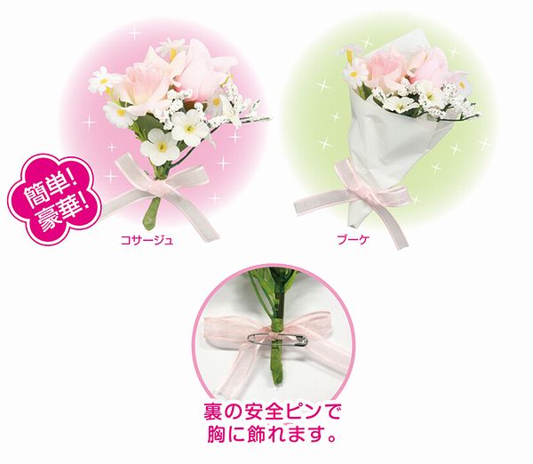 楽天市場 入園 入学 卒業 卒園式に コサージュ ブーケ手作りセット 手作り工房遊