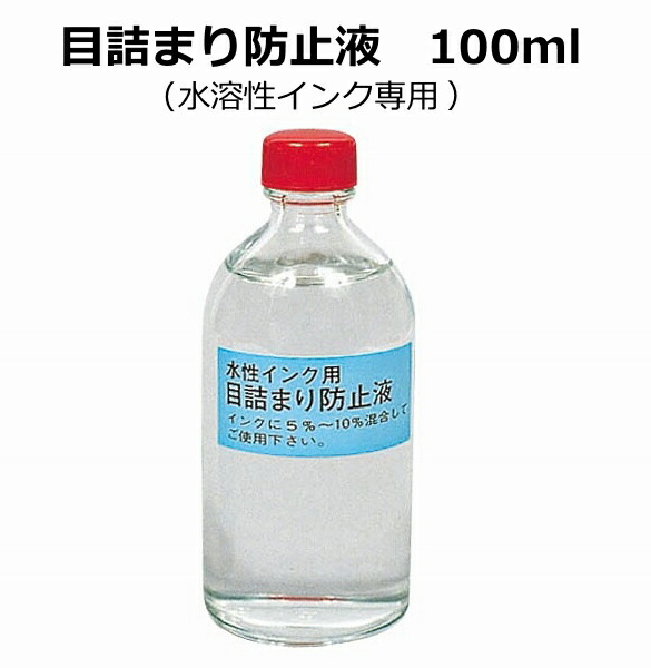 楽天市場】ジアゾ再生液E 500ml : 手作り工房遊