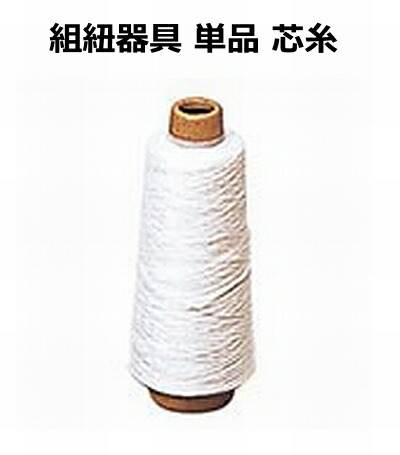 組紐台　丸玉8個付き 丸台 – 昇苑くみひもウェブショップ