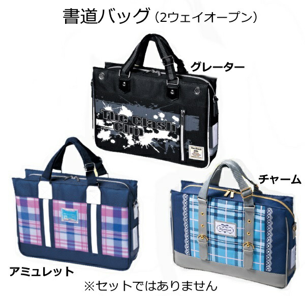 楽天市場 書道バッグ 習字バッグ 単品 グレーターorチャーム セットではありません 手作り工房遊 楽天市場 書道バッグ 習字バッグ 単品 グレーターorチャーム セットではありません 手作り工房遊
