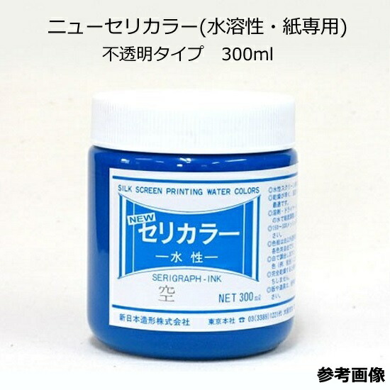 楽天市場】【水溶性スクリーンインク】ダイカラー(水溶性 布・紙