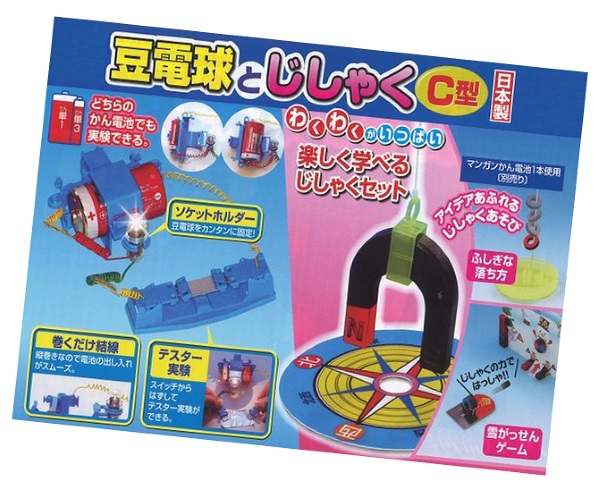 楽天市場 小学3年生 理科実験教材 豆電球とじしゃく C型 手作り工房遊 楽天市場 小学3年生 理科実験教材 豆電球とじしゃく C型 手作り工房遊