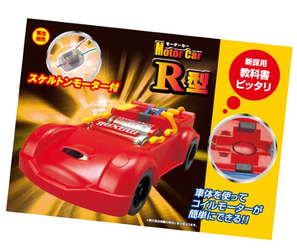 楽天市場 小学3年生 理科実験教材 風やゴムのはたらきp型 手作り工房遊