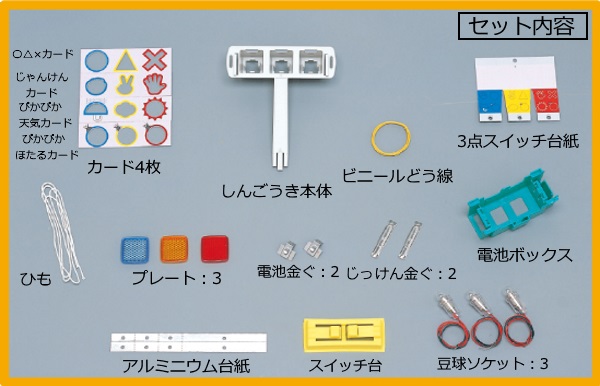 楽天市場 小学3先生理科教材 豆電球 E型 手作り工房遊