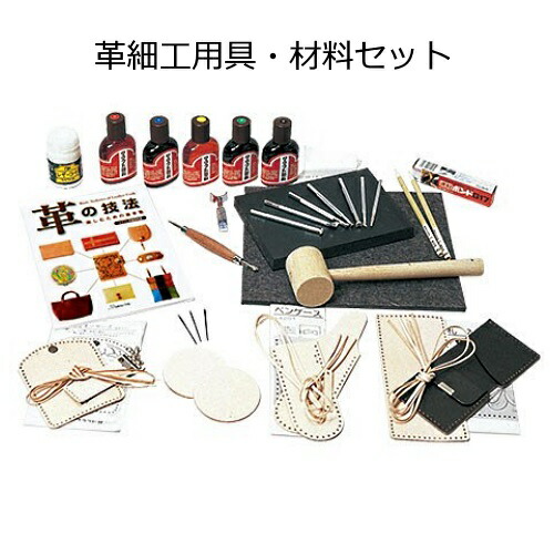 なめし革手工芸品を始める方に！ 革捏ち上げる物の具・原料品仕掛ける