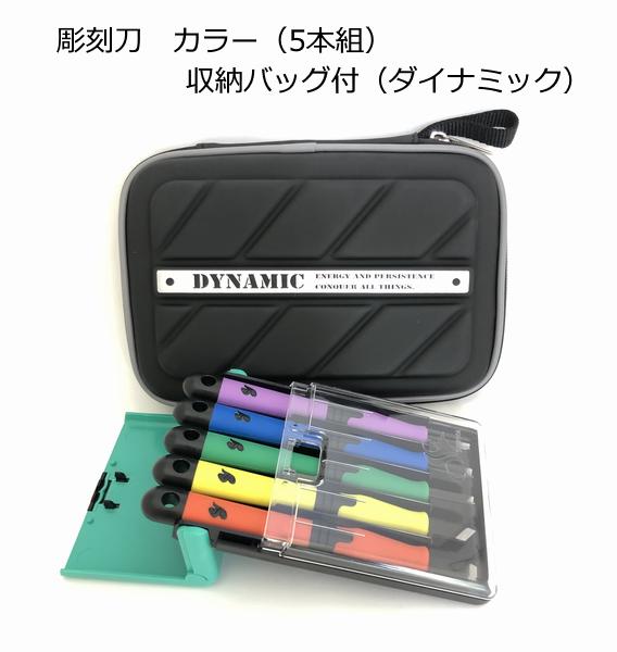 楽天市場】切れ味が長持ちする「よしはる製」 彫刻刀 カラー（5本組）【ネコポス対応1個まで】 : 手作り工房遊