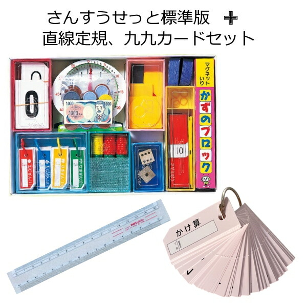 本日のみ値下げ❕しょうがく社　小１　理科　セット 楽天市場】算数セット 単品 けいさんかあど 計算カード 一年生