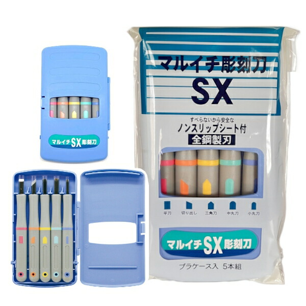 楽天市場】彫刻刀 ほり名人5本組 彫刻刀セット 小学生 図工 授業
