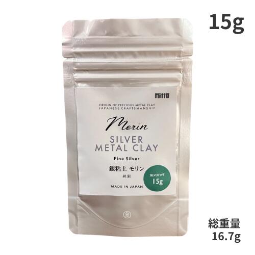 モリン 純銀粘 15g Morin シルバーメタルクレイ 工芸粘土 silver metal cray 純銀 粘 銀粘 日本製 ネコポス相応う