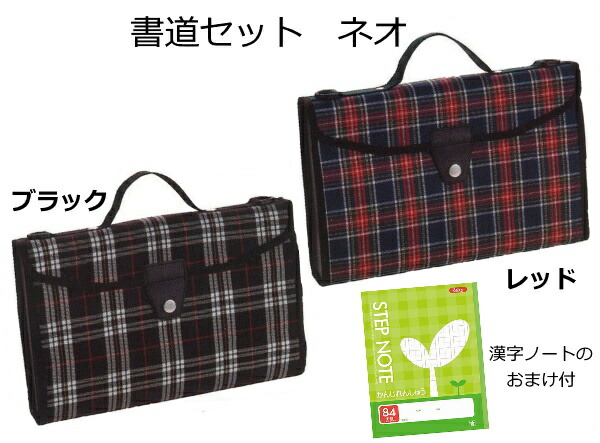 楽天市場】【おまけで漢字ノートが付いてくる♪】バッグは撥水加工