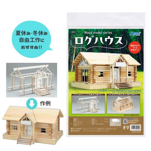 ログハウス　まとめ売り 楽天市場】※お取り寄せ※木工工作キット ログハウス 北の国 A-1