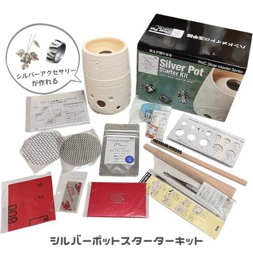 楽天市場】アートクレイシルバー スターターセット DX （彫金 銀粘土
