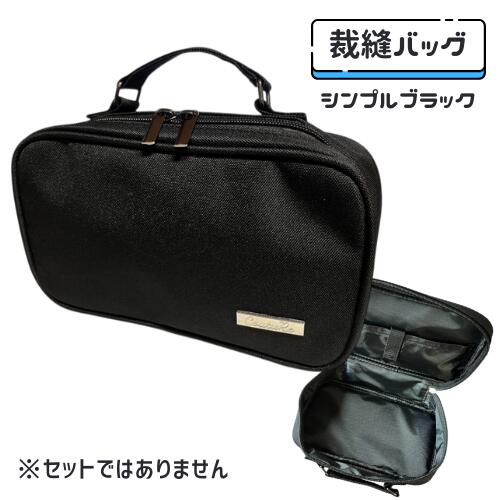 裁縫セット サイト 裁縫標準6点セット N アディダス フロストカラー | 使いやすい