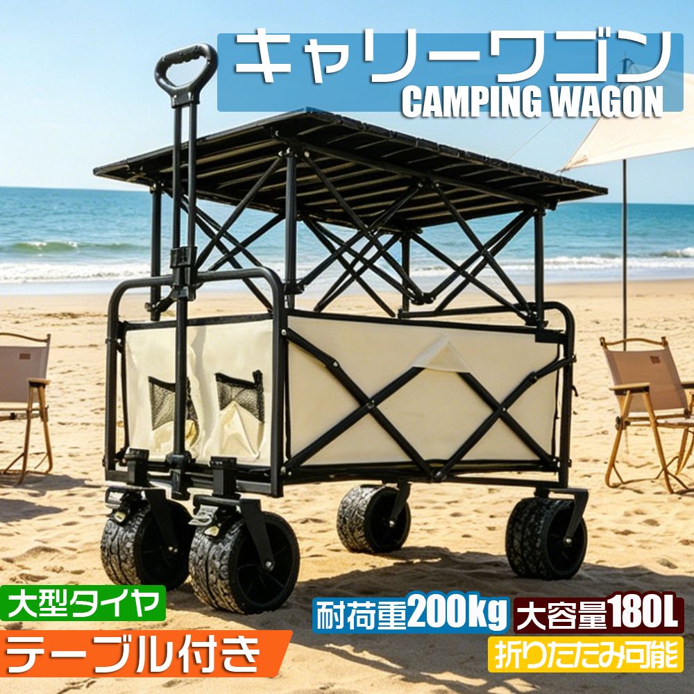 ワゴンテーブルセット 2WAY 大容量180L耐荷重200kg後部展開可 キャリーワゴン ブレーキ機能付き長物対応 折りたたみ式 ワンタッチ収束 黒(トクトヨ)Tokutoyo｜６６-ｃｕｓｔｏｍ　徳豊パーツ