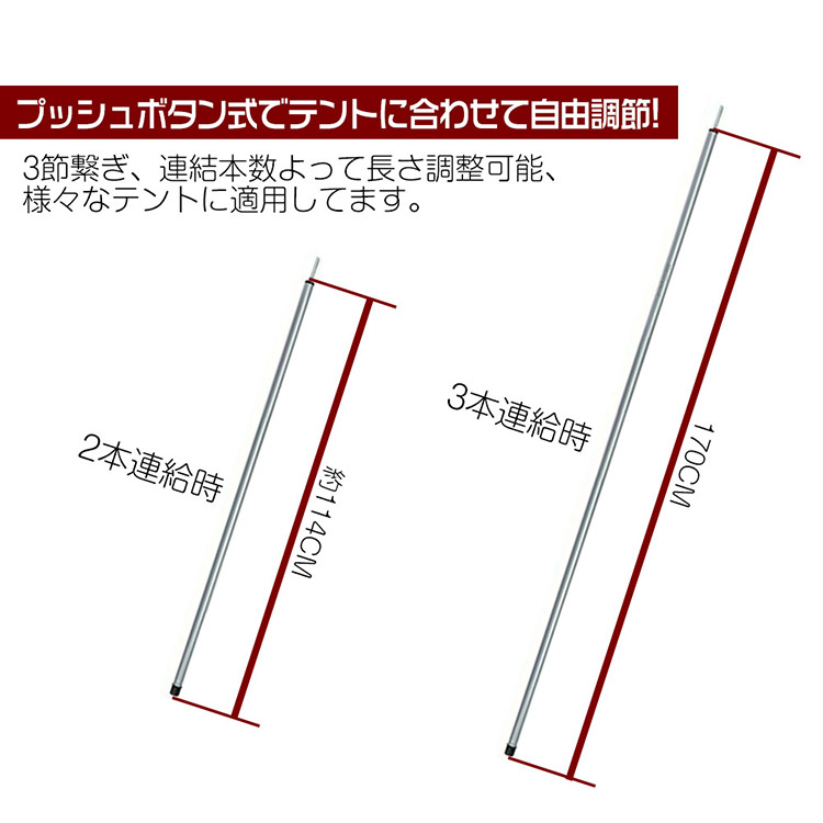 テントポール タープポール 天幕支持 ポール6節入り 直径16mm １本長さ170cm 2本セット