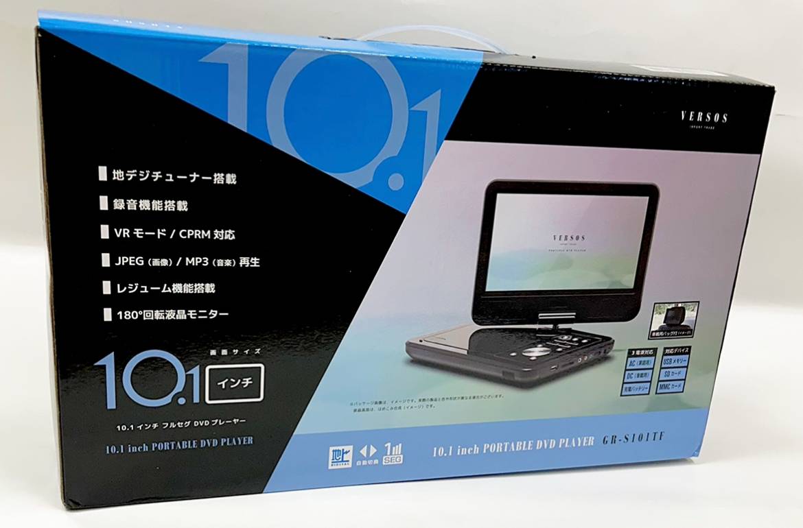 【菊地質店】未使用 VERSOS ベルソス 10.1インチ フルセグ DVD プレーヤー GR-S101TF【送料無料】【質屋出店】【smtb-TK】<11-6>