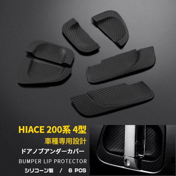 Prevention Of Type 4 5 Type Common Doorknob Under Cover Door Handle Under Cover Door Handle Protector Scratch Fashion Carbon Like Dress Up