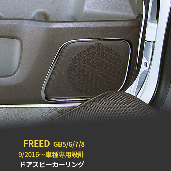 Mirror Surface Finish Interior Panel Plating Ring Garnish Custom Parts Dress Up Freed 4p Interior 2479 In Honda Freed Gb5 6 7 8 September 2016 Made