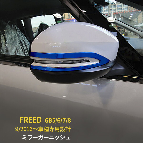 Sevenseas Rakutenichibaten Product Made In Honda Honda Freed