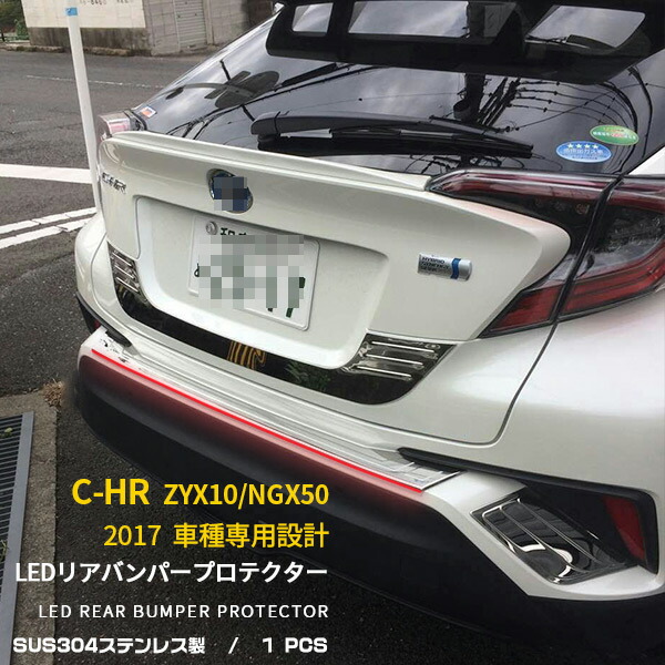 TOYOTA C-HR（ZYX10.NGX50） フロントバンパーガーニッシュ nfr054.jpg