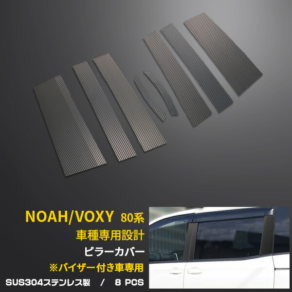 楽天市場】【大感謝セール☆15%OFF】 トヨタ ヴォクシー 80系 前期