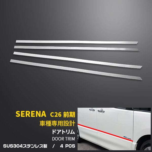 Sevenseas Rakutenichibaten Mirror Surface Plating Lacing Braid