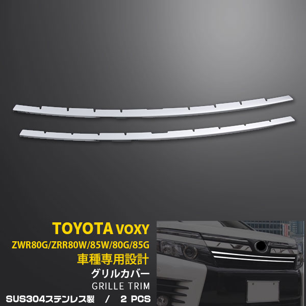 ヴォクシー 80 前期MODELLISTA ガーニッシュフロントグリル 楽天市場