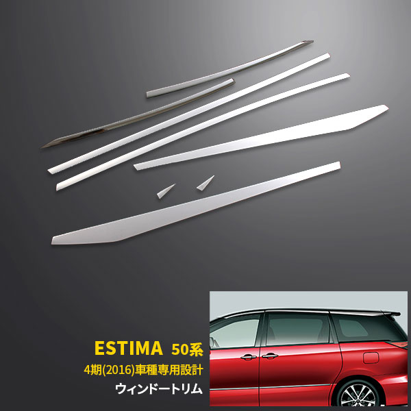 楽天市場】【M's】トヨタ エスティマ アエラス 50系 4型 (2006y