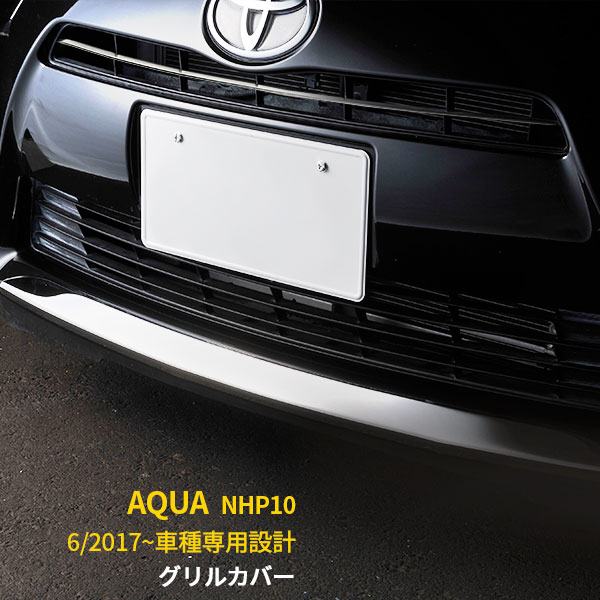 楽天市場】トヨタ純正部品 AQUA アクア NHP10 純正フロント