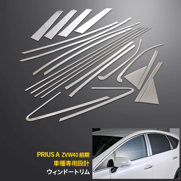 楽天市場】【週末SALE P10倍】 大人気 送料無料 TOYOTA プリウスα 40系