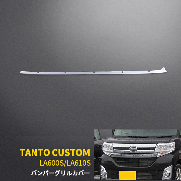 楽天市場】【390円クーポン対象！】 タント カスタム LA600S