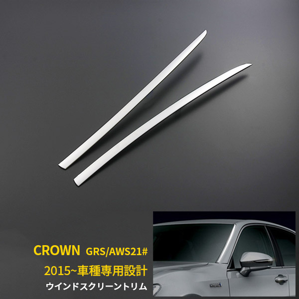 220系 クラウン 8pフルセット 日本製最高級超鏡面ステンレスピラーパネル 220系 クラウン 8pフルセット 日本製最高級超鏡面ステンレス