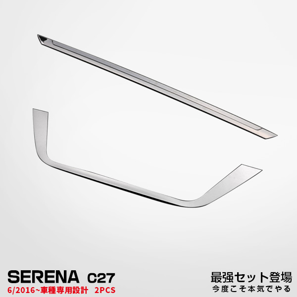 シルクブレイズ　C27型セレナ用  リアウイング　ツートン塗り分け品 シルクブレイズ リアウイング(ツートン塗り分け塗装済)(セレナ GFC27