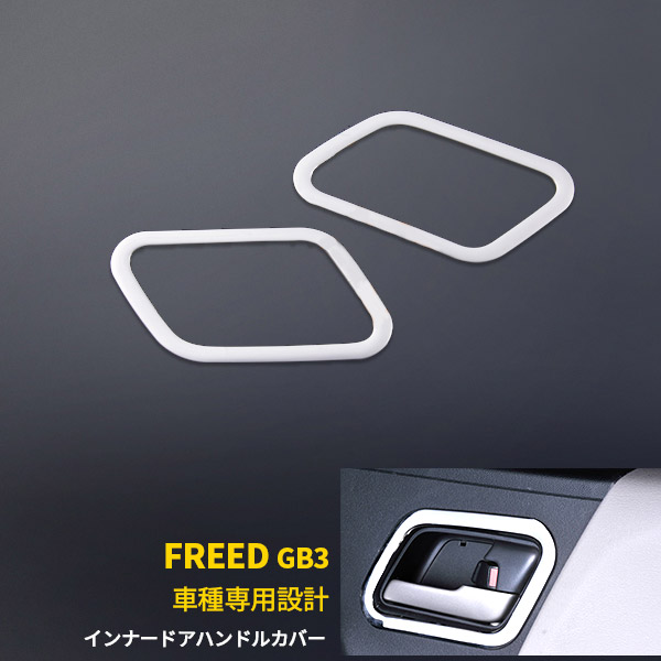 Sevenseas Rakutenichibaten Mirror Side Finish Interior Panel