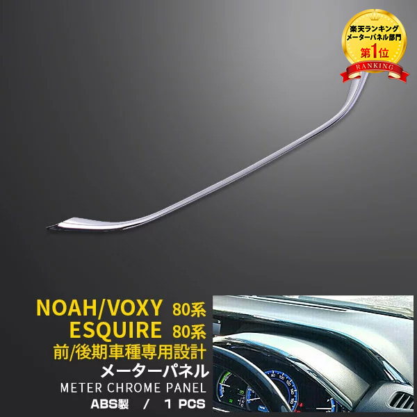 エスクァイア　80 後期　左右フォグカバー　フォグガーニッシュ 楽天市場】【大決算セール☆20%OFF】 送料無料 トヨタ