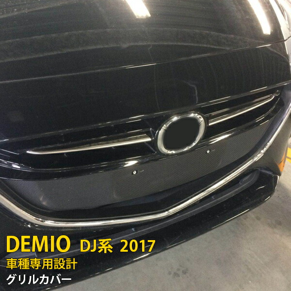 楽天市場】『デミオ』 純正 DJ3FS インパネデコレーションパネル