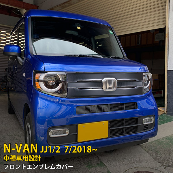 楽天市場】【大感謝SALE P10倍】 送料無料 ホンダ N-VAN JJ1/2