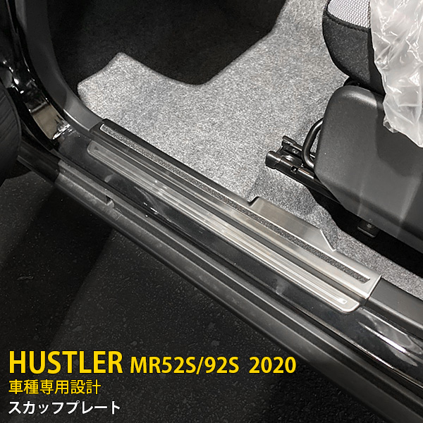 楽天市場】【スズキ純正】 サイドシルスカッフ ☆ハスラー MR52S