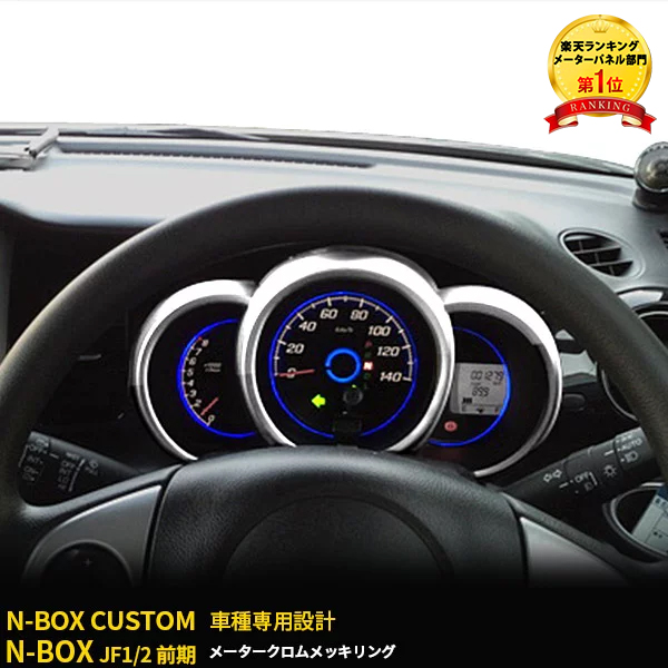 楽天市場】N-BOX N-BOXカスタム N-BOXスラッシュ JF1 2 系