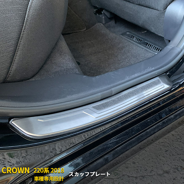 Debut Wound Dirt Prevention Custom Parts Accessory Dress Up Crown Interior 4550 With The Hairline Finish Slipper For Toyota Crown 220 System 2 018