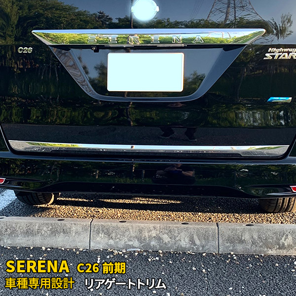 楽天市場】【大感謝SALE P10倍】 送料無料 日産 セレナ C27系